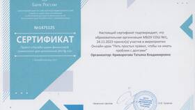 Банк как финансовая организация в Аптека 36,6