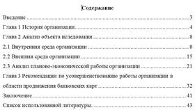 Банк списания: что это означает в банковской практике в Аптека 36,6