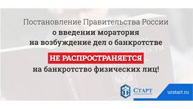 Чем чревато банкротство физического лица по кредитам в Аптека 36,6