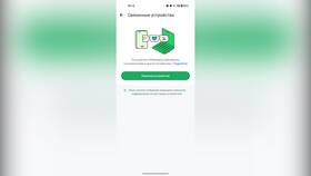 Что делать, если WhatsApp не отправляет код подтверждения в Аптека 36,6
