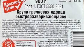 Что говорить при продаже товара в Аптека 36,6