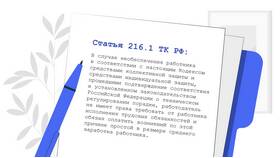 Что обязан оплачивать работодатель работнику в Аптека 36,6