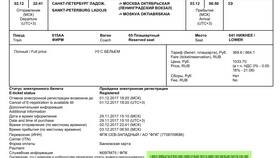 Что означает аббревиатура РЖД в Аптека 36,6