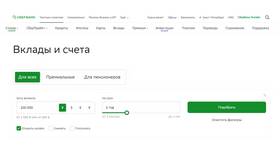 Что значит депозитный в Аптека 36,6