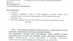 Что значит налог на сахар в Аптека 36,6