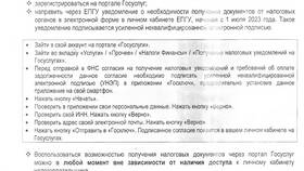 Что значит уведомление о задолженности в Аптека 36,6