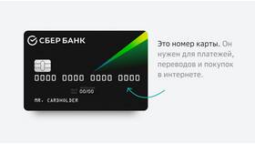 Данные реквизитов карты: что это в Аптека 36,6