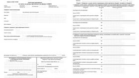 Декларация 160 в 3-НДФЛ: назначение и особенности в Аптека 36,6
