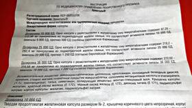 Эрмиталь: инструкция по применению в Аптека 36,6