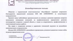 Как аннулировать ООО: пошаговая инструкция в Аптека 36,6