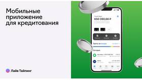 Как банки одобряют рассрочку: процесс и критерии в Аптека 36,6