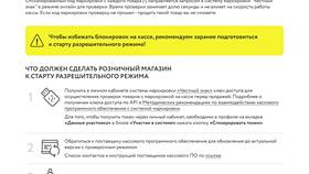 Как часто обновляется информация на сайте ФНС