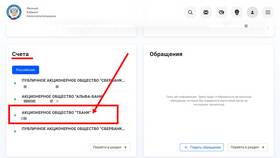Как досрочно погасить карту Тинькофф в Аптека 36,6