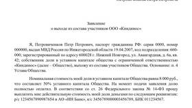 Как исключить имущество из исполнительного производства в Аптека 36,6