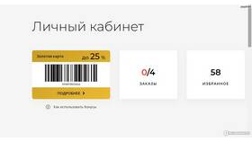Как использовать бонусы Рив Гош в Аптека 36,6