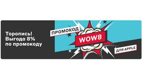 Как использовать промокод М.Видео в Аптека 36,6
