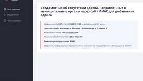 Как изменить адрес в выписке ЕГРН в Аптека 36,6