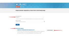 Как найти адрес по ИНН бесплатно в Аптека 36,6