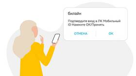 Как найти и войти в личный кабинет Билайн в Аптека 36,6