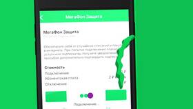 Как обновить данные в МегаФоне в Аптека 36,6