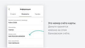 Как объяснить что такое аккаунт в Аптека 36,6