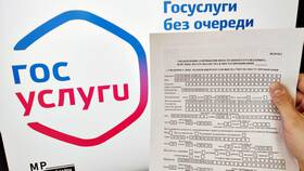 Как оформить гражданство РФ через портал Госуслуги в Аптека 36,6