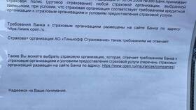 Как оформить страховку через банк в Аптека 36,6