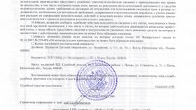 Как оплатить исполнительный лист в Аптека 36,6