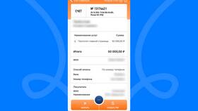 Как оплатить самозанятому по реквизитам в Аптека 36,6