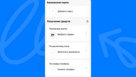 Как оплатить счет в банке в Аптека 36,6