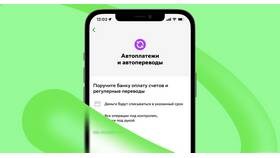 Как отключить переводы из Сбербанка в ВТБ в Аптека 36,6