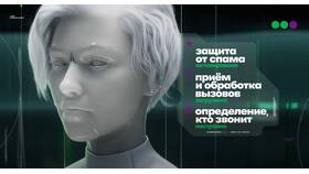 Как отключить услугу 