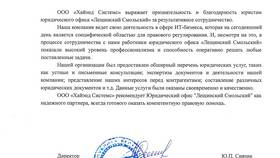 Как открыть ООО в Беларуси в Аптека 36,6