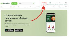 Как отменить заказ в Азбуке Вкуса