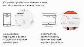 Как отменить заказ в Lamoda Pro в Аптека 36,6
