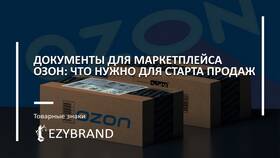 Как отправить код с Ozon другому человеку в Аптека 36,6
