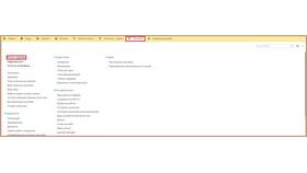 Как отразить кредит в программе 1С в Аптека 36,6