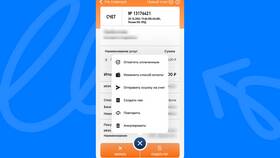 Как передать банковские реквизиты в Аптека 36,6