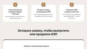 Как перевыпустить электронную подпись для юридического лица в Аптека 36,6