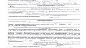 Как подать исполнительный лист в ФССП в Аптека 36,6