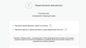 Как подать обращение через портал Госуслуги в Аптека 36,6