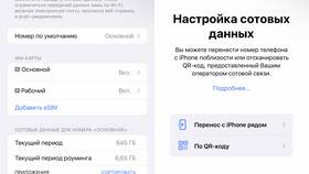 Как подключить eSIM на Android через МТС в Аптека 36,6