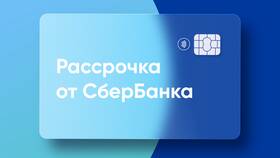 Как подключить рассрочку на свои услуги в Аптека 36,6