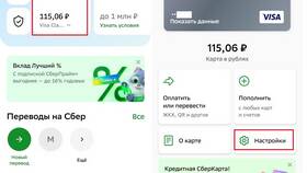 Как подключить SMS-оповещения от Сбербанка в Аптека 36,6