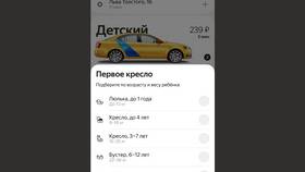 Как подключить тариф Яндекс Такси