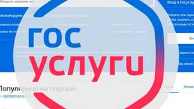 Как получать почту через портал Госуслуги в Аптека 36,6