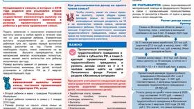 Как получить единовременную выплату: полное руководство в Аптека 36,6