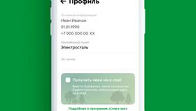 Как получить электронный чек в Пятерочке в Аптека 36,6
