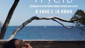 Как получить скидку в кино в Аптека 36,6