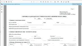 Как получить справку 2-НДФЛ в Аптека 36,6